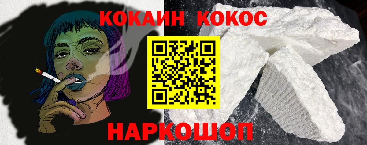 COCAIN 97% Лесозаводск