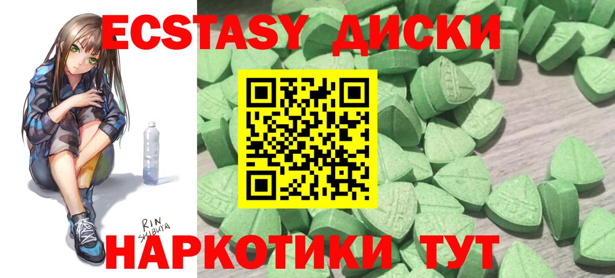 ЭКСТАЗИ 250 мг  Вход с VPN  Экстази  Лесозаводск 
