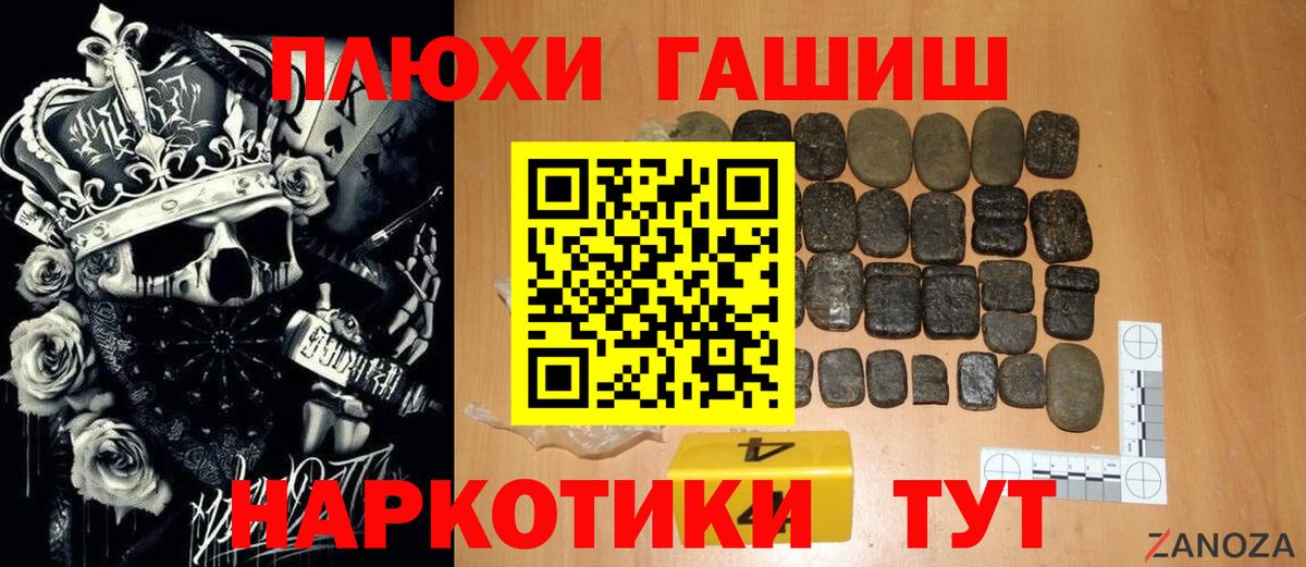 Гашиш гарик Лесозаводск