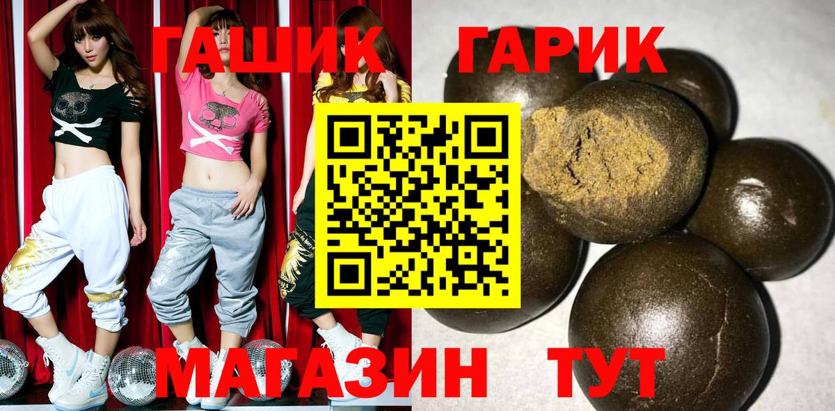 ГАШИШ Cannabis  Вход с VPN  Лесозаводск 