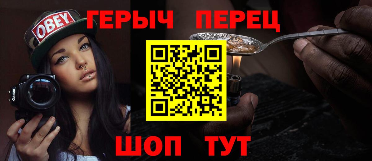 Лесозаводск  ГЕРОИН VHQ  Героин  Вход с VPN 