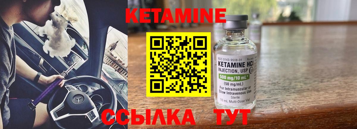 Лесозаводск  Кетамин ketamine  Вход с VPN 
