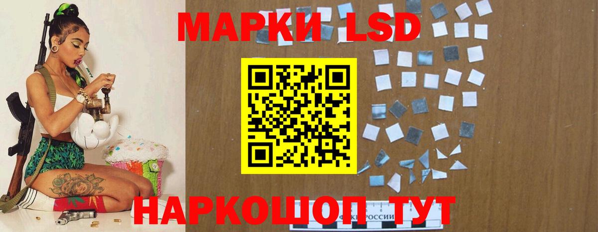 LSD-25 экстази кислота  LSD-25 экстази  Вход с VPN  Лесозаводск  LSD-25 экстази кислота 