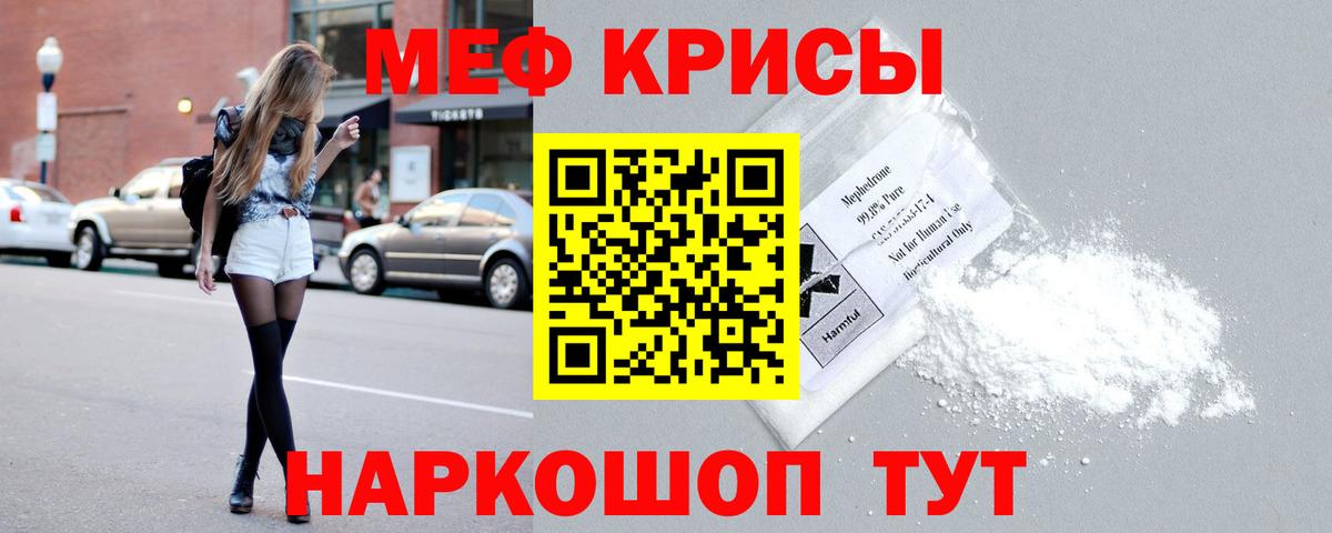 MEGA зеркало  Вход с VPN  МЕФ  Лесозаводск  МЯУ-МЯУ мяу мяу  МЕФ mephedrone 