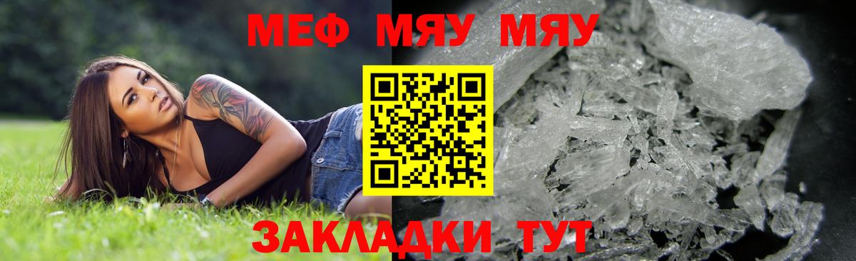 Мефедрон кристаллы Лесозаводск