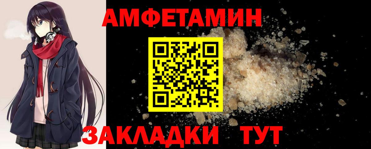 Первитин Methamphetamine Лесозаводск