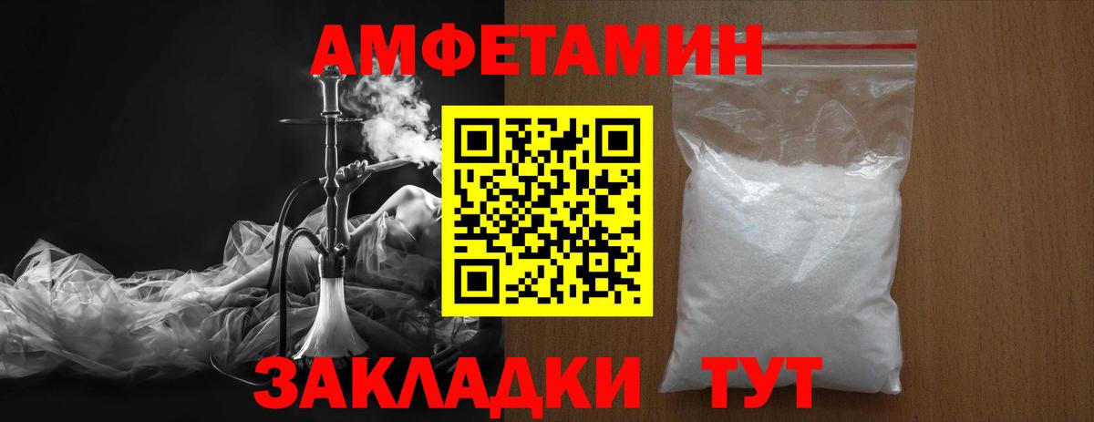 Первитин  Вход с VPN  Лесозаводск  МЕТАМФЕТАМИН кристалл 