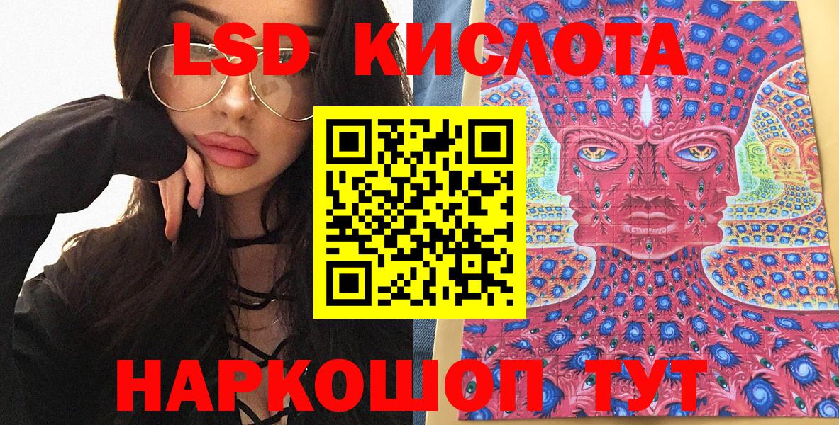 Марки 25I-NBOMe 1500мкг  Вход с VPN  Марки 25I-NBOMe 1500мкг  Лесозаводск 
